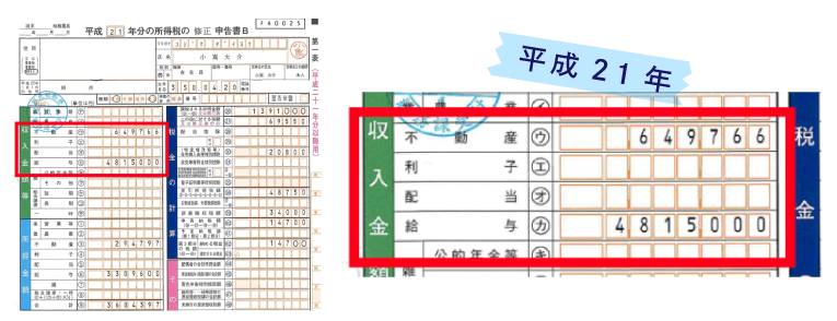 確定申告1