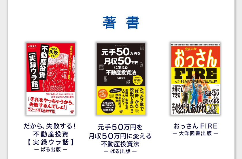 著者
