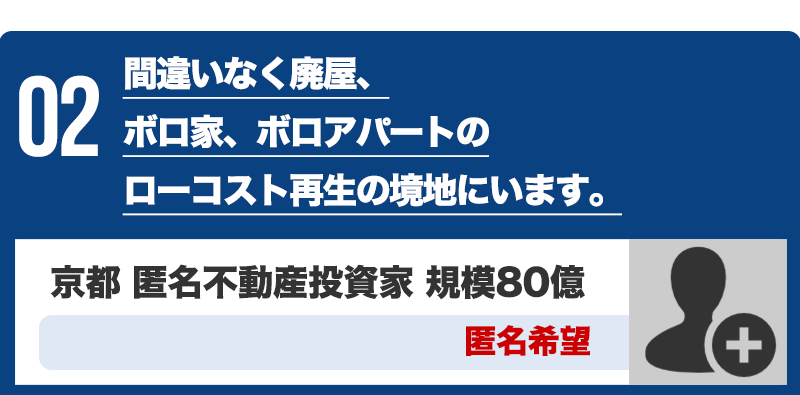 不動産投資「団体戦」